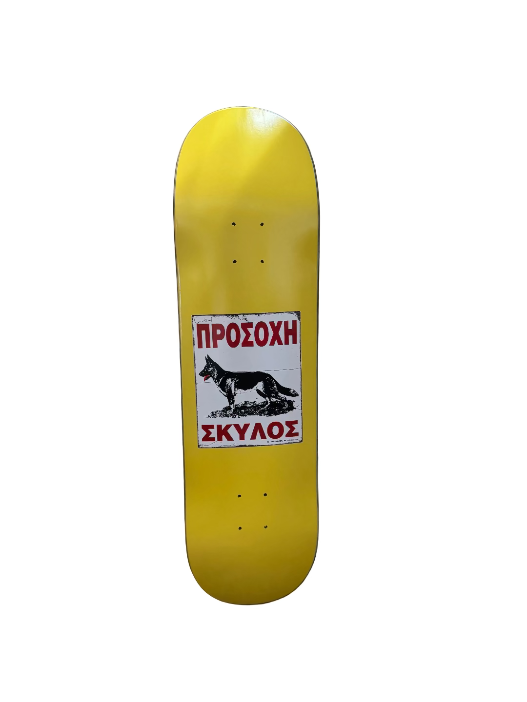 Marriage Beware of Dog sign Deck (yellow)