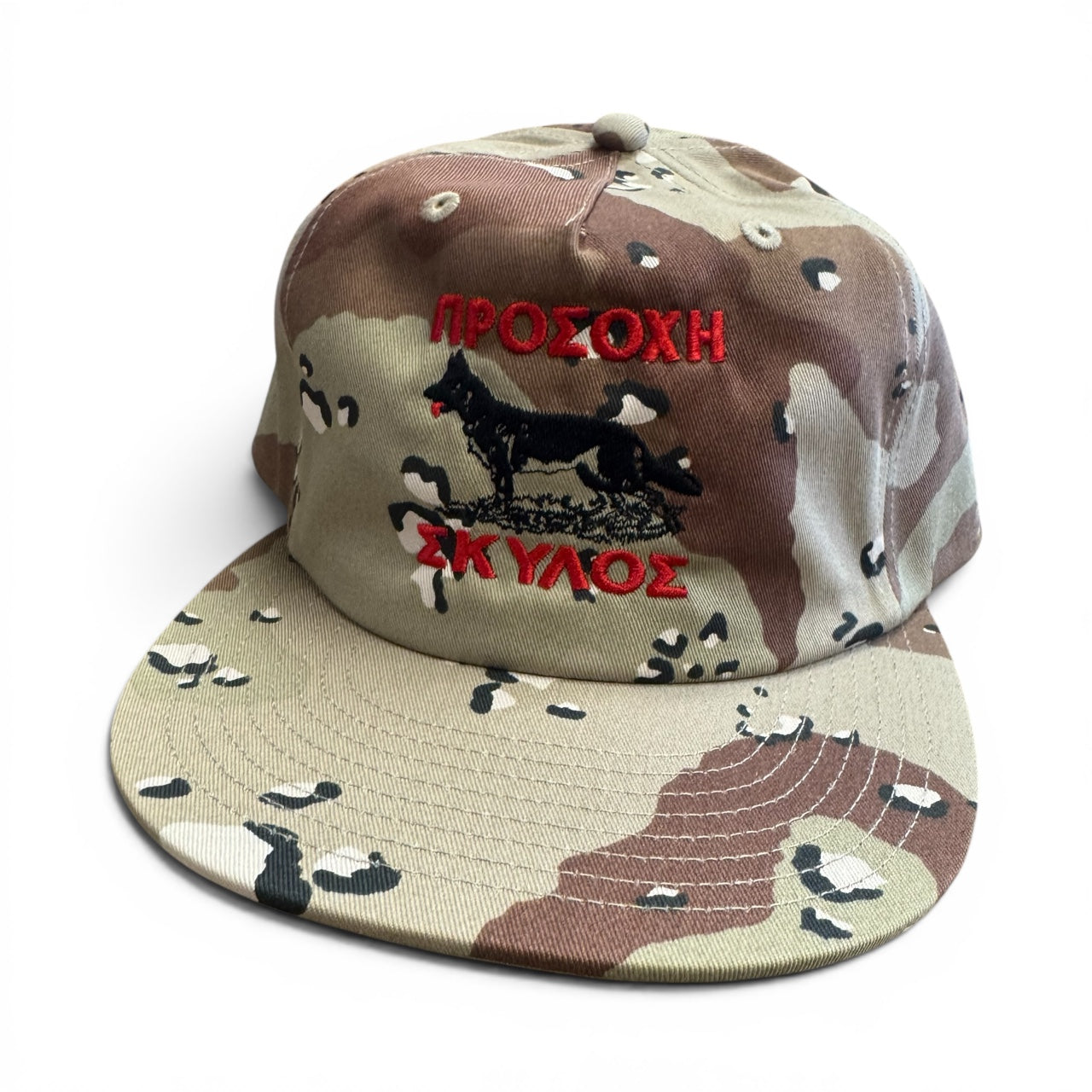 Marriage Beware of Dog Desert Camo Hat