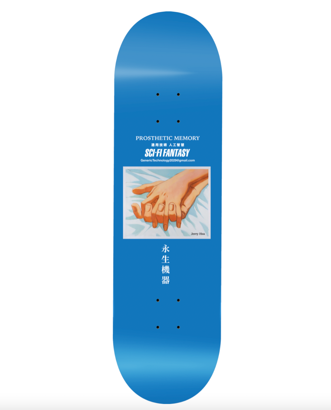 Sci-Fi Fantasy Jerry Hsu Prosthetic Memory Deck